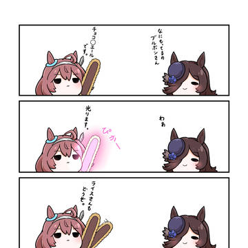 ミホライ