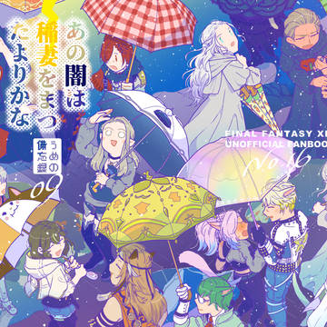 【通販中】9/21TM28新刊 7.3オールキャラ本
