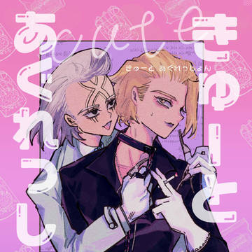 【10/19】新刊サンプル【スゼ】