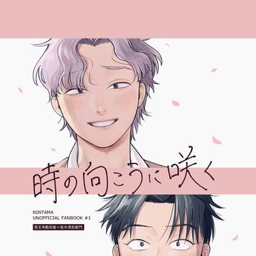9/21 忍FES 新刊サンプル【なこさく】
