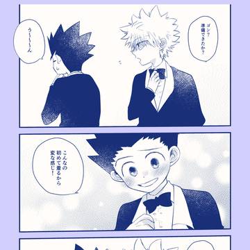 【H×H腐】キルゴンログ⑧