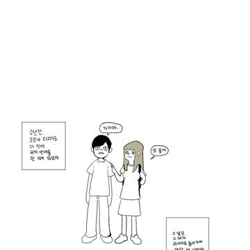 첫 해외여행 만화