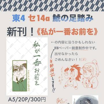 【9/21 忍FES.33】 お品書き