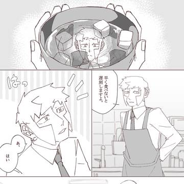 貴方とお味噌汁のある朝に