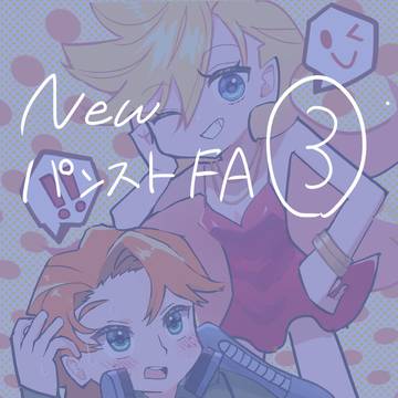 Newパンストまとめ3