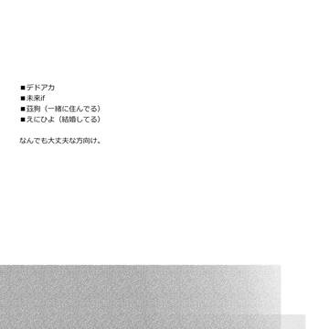 茲狗＋えにひよ