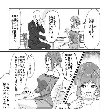 会えないよりはマシだから