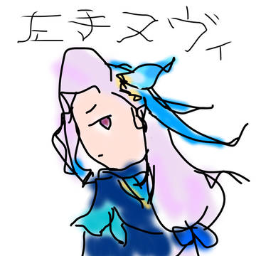 左手で描いた水龍