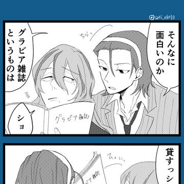 東巻