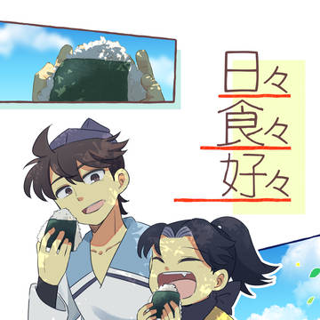 忍FES. 33サンプル/日々食々好々