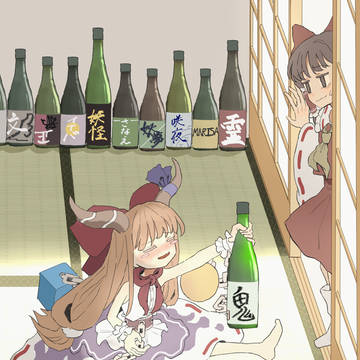 酒飲み萃香