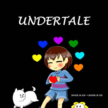 UNDERTALE10周年
