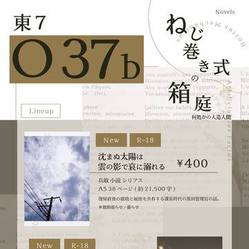 【TOKYO FES Sep.2025】 9/21　お品書き