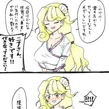 今までそういう話には縁がなかったニナ
