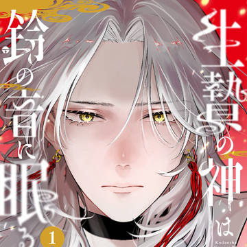 単行本宣伝