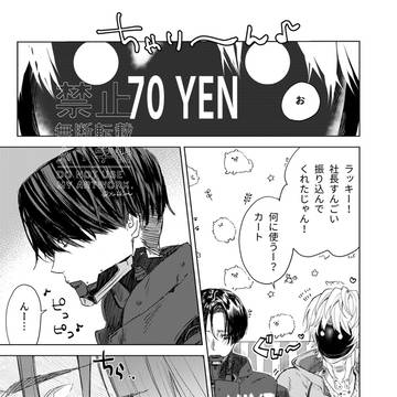 カトマク漫画