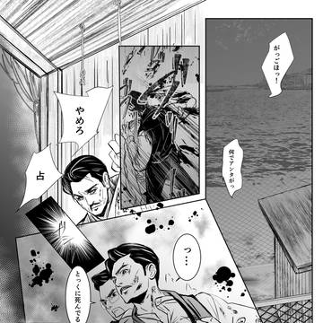 ちょいとバイオレンスなので🔞にしますた