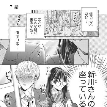 《7話》 バイバイとさようなら
