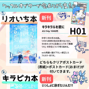 2025/9/28(日)レイフレ33【おしながき】