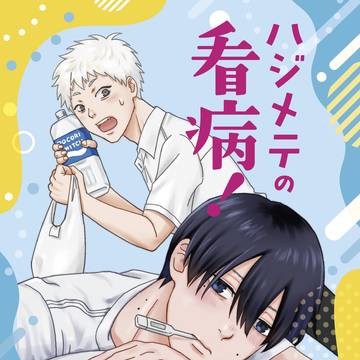 9/21ふたサテサンプル