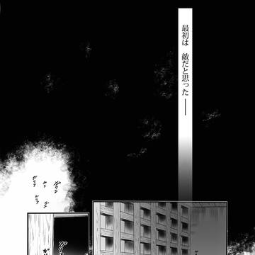 白蛇と少年