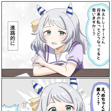 どうなってると思いますか〜？