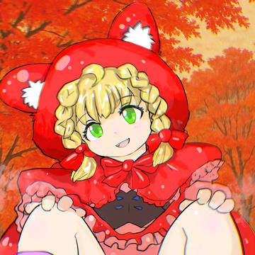赤ずきんちゃん