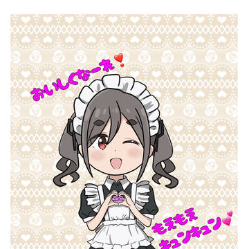 メイドアンちゃん💕