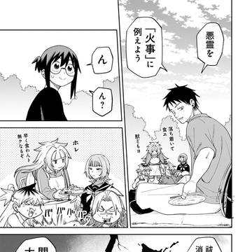 訳アリ心霊マンション　5１話