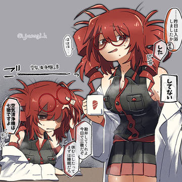 健全log