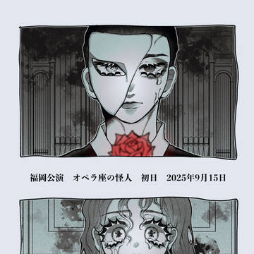 オペラ座の怪人