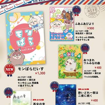 9/21【お品書き】トプステ