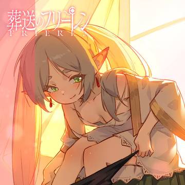 芙莉莲同人 睡衣