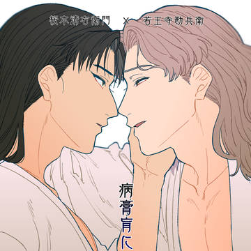 【忍FES.33】新刊サンプル②