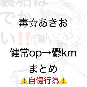 ⚠️opkm⚠️