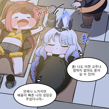점점 성장하는 벨라ㅋㅋㅋ