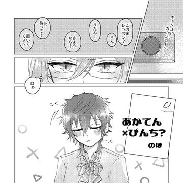 【Web再録】ジュン茨女体化百合短編