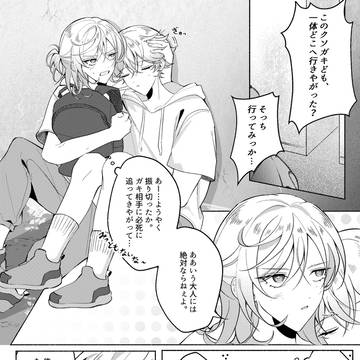 ふたりだけの温もり