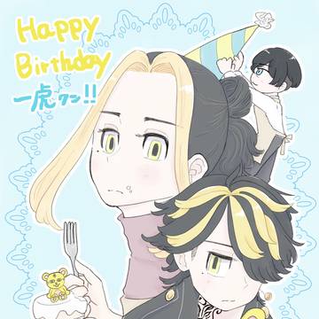 2024&2025とら誕(とらふゆ)