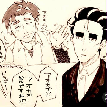 あおかぶ②