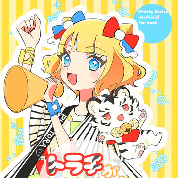 プリジャン50新刊サンプル