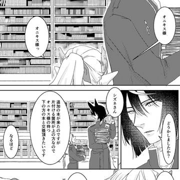 【終末航路】とある日【交流】