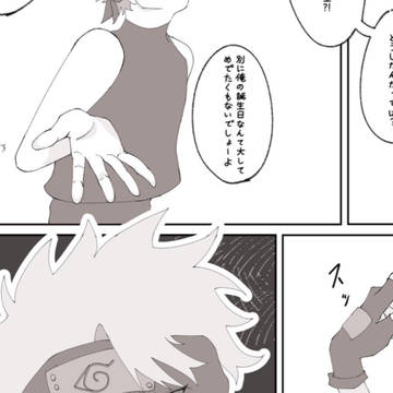 独占欲強めなカカシ先生でカカナル!