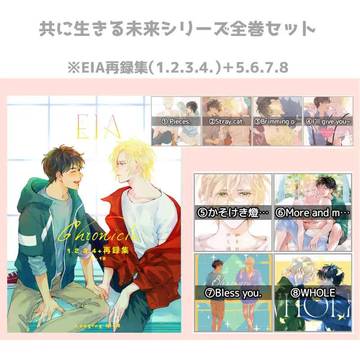 再販開始【英A】【オタユリ】【青黄】再録集3種+1のお知らせ