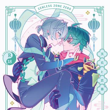 【9/21GROUND ZERO】イトアキ新刊サンプル【通販中】