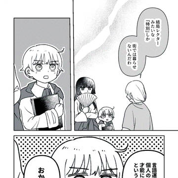 【竜てて】驥は一日にして千里なるも、駑馬も十駕すれば之に及ぶ