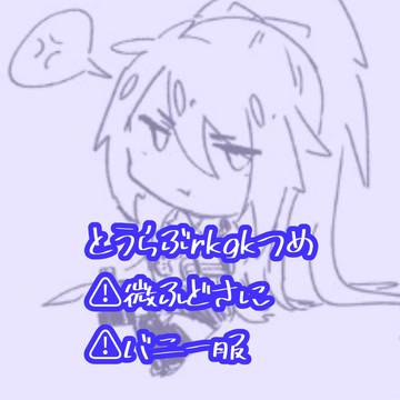 とうらぶrkgkつめ