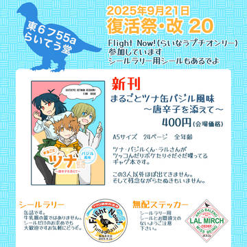 【復活祭・改20】おしながき