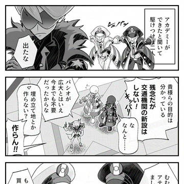 パシオのサブマス「アカデミーができたぞ!」