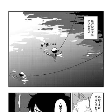 【アンソロWeb再録】八雲さんとの節約(?)生活